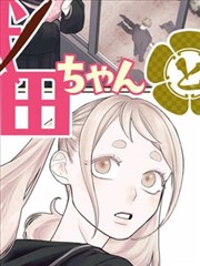 怪物公寓507漫改奇幻剧贴纸封面